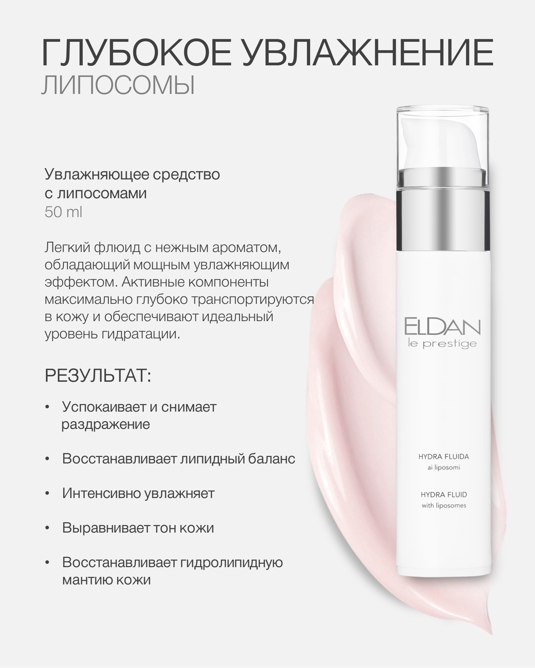 Пост липосомы 3 (25).jpg